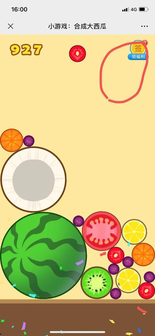 吃瓜娱乐小游戏攻略