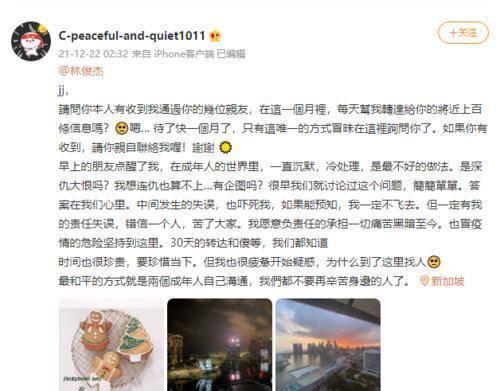 娱乐圈吃瓜事儿林俊杰是谁 第2张 娱乐圈吃瓜事儿林俊杰是谁 第2张