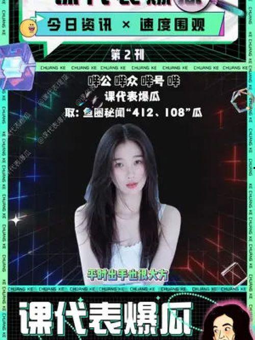 吃瓜娱乐圈小说 第2张 吃瓜娱乐圈小说 第2张