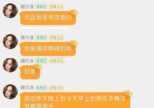 娱乐吃瓜群名叫什么来着  第3张