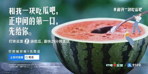 吃瓜新闻播报  第3张